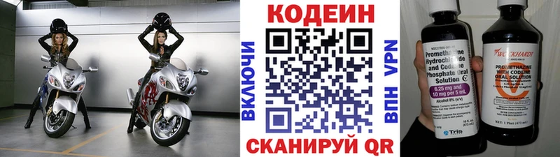 Кодеин Purple Drank  где продают наркотики  Кирово-Чепецк 
