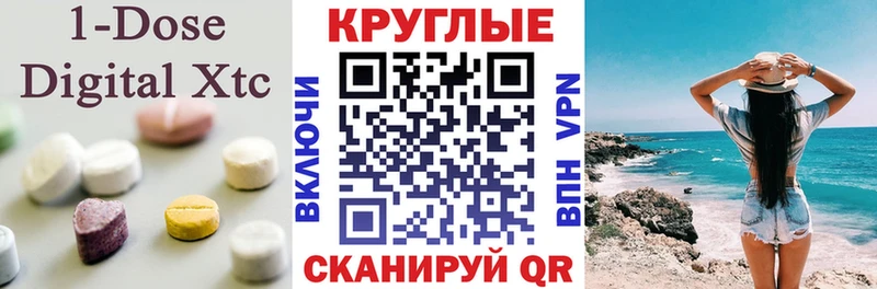 Экстази XTC  купить   Кирово-Чепецк 