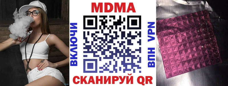 где купить наркотик  Кирово-Чепецк  МДМА VHQ 