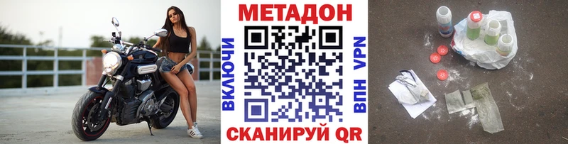 МЕТАДОН белоснежный  купить   Кирово-Чепецк 