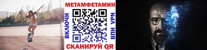 МЕТАМФЕТАМИН кристалл  как найти   Кирово-Чепецк 