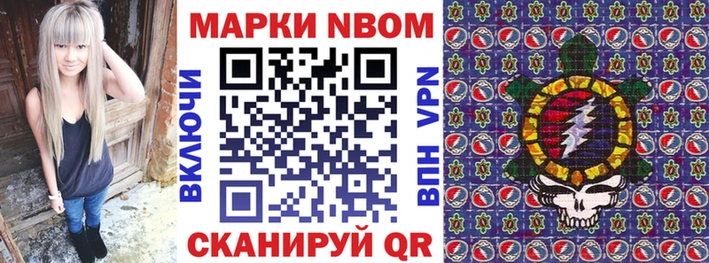 Марки NBOMe 1500мкг  купить наркотик  мега вход  Кирово-Чепецк 